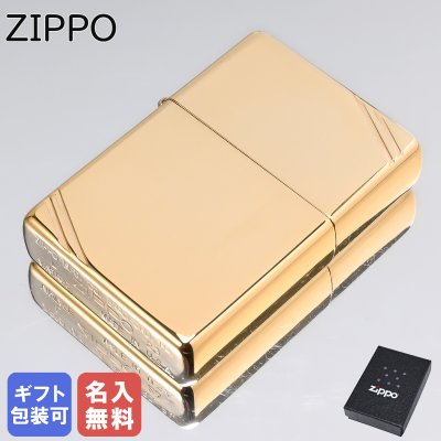 【名入れ無料】 ZIPPO ジッポー ライター Vintage 270 #270 ※名入れ選択の場合は代引不可 アウトドア レジャースポーツ 誕生日 結婚祝い 結婚式 バレンタイン 高級 母の日 父の日 喫煙グッズ インサイドユニット対応可