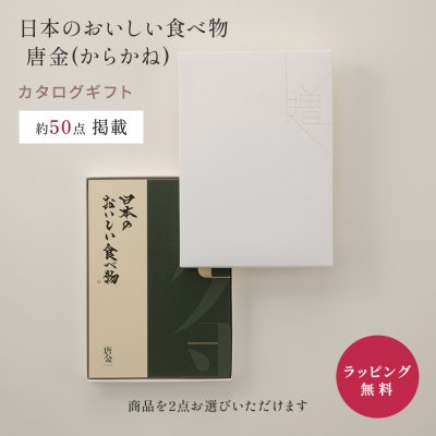 返礼品 カタログギフト ご挨拶 お中元 夏休み利用 産直品 グルメ 掲載