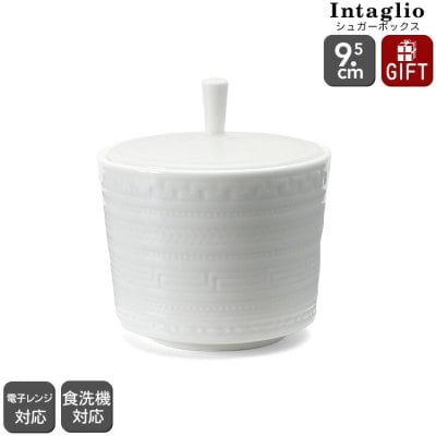 ウェッジウッド インタグリオ シュガーボックス 電子レンジ対応 食洗機対応 食器 ギフト 結婚祝い プレゼント 贈り物