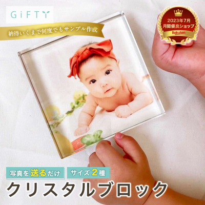 【クリスタルブロック】新生児専用 ガラス赤ちゃん写真 ベビー記念撮影 出産記念品 小さな手足記録 透明感のある素材 卓上サイズ 飾りやすいデザイン 高品質仕上げ 出産祝い ベビーシャワー 育児応援 新米ママパパ応援 孫誕生 祖父母プレゼント 新生児記録 赤ちゃん写真館 ベビー記念品 オーダーメイド対応 育児スタート 命の記録【c01】
