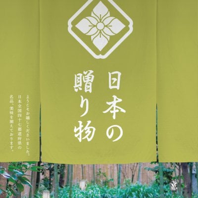 【送料無料】 47都道府県 カタログギフト 【日本の贈り物】 抹茶 まっちゃ 5800円 ハーモニック 結婚 引出物 内祝 お祝い 出産内祝 出産お祝い 御歳暮 御中元 グルメ おすすめ 人気 5000円 5千円 法事 法要 香典返し 満中陰志 引っ越し 新築 快気祝い