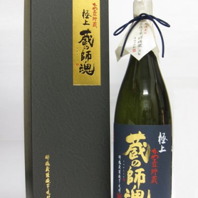極上 蔵の師魂 25° 1.8L / 鹿児島県 小正醸造【 172 】 【 芋焼酎 】【 172 】【 ハロウィン 贈り物 ギフト プレゼント 誕生日 結婚のお祝い 】