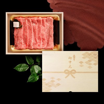 【送料無料】お中元 黒毛和牛 すき焼き肉400g【木箱 メモリアル彫刻ギフト】メッセージカード/日時指定/熨斗対応可 風呂敷ギフトサービス  大切な一日をお祝い オリジナル 高級  すき焼き 国産 肩ロース 贅沢 絶品 グルメ 記念日