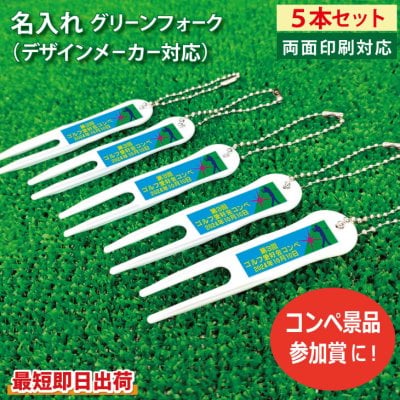 2026年版】グリーンフォークのプレゼント おすすめ人気ランキング