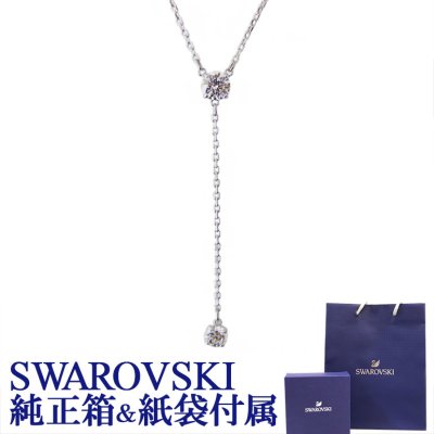 スワロフスキー SWAROVSKI ネックレス レディース ATTRACT Y字型 ペンダント シルバー 5367969 ジュエリー 誕生日 結婚祝い 結婚式 彼女 娘 妻 女性 アクセサリー バレンタイン 高級 ホワイトデー 父の日 母の日【スペシャルラッピング660円(別売り)】 即日発送