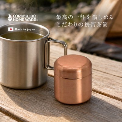 2026年版】茶筒のプレゼント おすすめ人気ランキング | ギフトモール