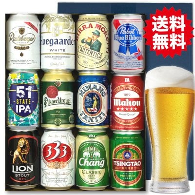世界のビール 缶ビール 飲み比べ 12ヵ国12本セット ドイツ ベルギー チェコ アメリカ 他全12か国のビール クラフトビール 詰め合わせ お祝い 内祝 誕生日プレゼント などに BEER EARTH GIFT BOX 送料無料 熨斗 ギフトシール無料対応