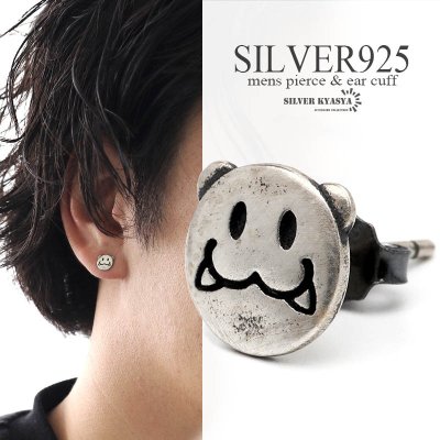 シルバー925 スマイリーピアス スタッドピアス シンプル アニマル silver 銀 ニコニコ 笑顔 動物 金属アレルギー対応 片耳用 父の日 イヤリング