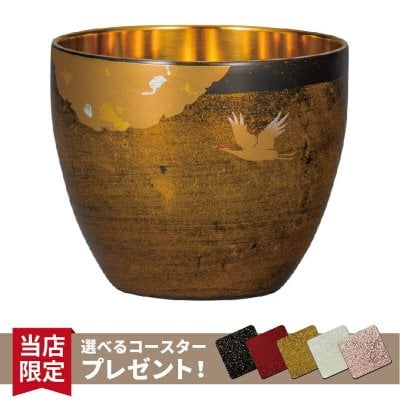 【送料無料】 山中漆器 漆磨二重ぐい呑み かがやき 白檀 黒（金沢箔 工芸品 おしゃれ ステンレス 漆 日本製 名入れ 日本製 ギフト 海外発送可 贈呈  カップ お中元）なごみや本舗