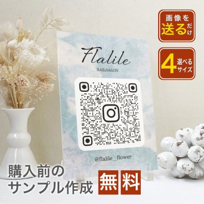 開店祝い アクリルパネル 【アクリルパネル A34】周年祝い おしゃれ アクリル インスタ LINE 公式ホームページ QRコード インテリア プレゼント リニューアルオープン オーダーメイド 御祝い 美容室 ネイルサロン オリジナル お祝い 文字入れ ロゴ
