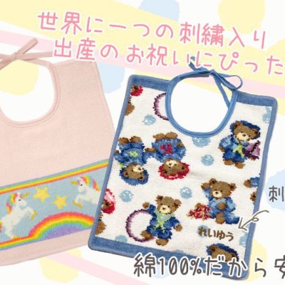 フェイラー スタイ 【名入れ無料】 よだれかけ ビブ 刺しゅう 刺繍 イニシャル イニシャル名入れ 名入れ 名前入れ 30cm×25cm リボン結びタイプ 【スペシャルラッピング660円(別売り)】 ギフト プレゼント 送別会 誕生日 お中元 結婚祝い 結婚式 結婚記念日 出産祝い 高級 父の日 母の日 男の子用 女の子用 成人祝い ホワイトデー