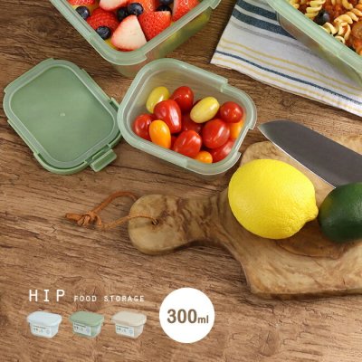 HiP Food Storage ヒップ フードストレージ 300ml[保存容器 おかず 作り置き 電子レンジ 食洗機対応 蓋 スライド 開けやすい そのまま 食卓 ランチボックス お弁当箱 お弁当 食器洗い乾燥機]