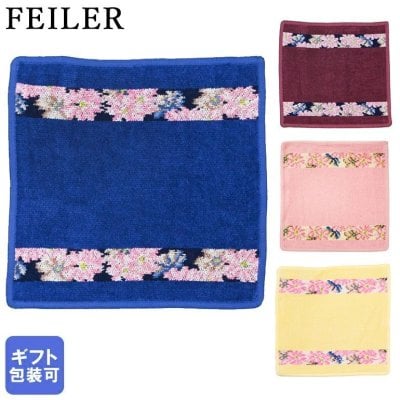 フェイラー FEILER ハンカチ ハンドタオル 25cm×25cm コスモス シュニール織 送別会 【スペシャルラッピング660円(別売り)】 誕生日 お中元 夏ギフト タオルハンカチ 結婚祝い 結婚式 結婚記念日 出産祝い 高級 母の日 ホワイトデー