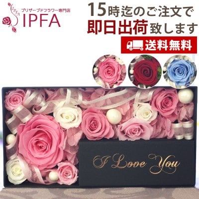 「メモリアルメッセージボックス I Love You」 プロポーズ 告白 プリザーブドフラワー box リングピロー プリザーブド フラワー ギフト プレゼント 奥さん 彼女 本命 花 プリザーブド フラワー 花 赤 レッド ピンク 青 ブルー 女性 彼女 特別 おしゃれ 送料無料 お彼岸 ハロウィン
