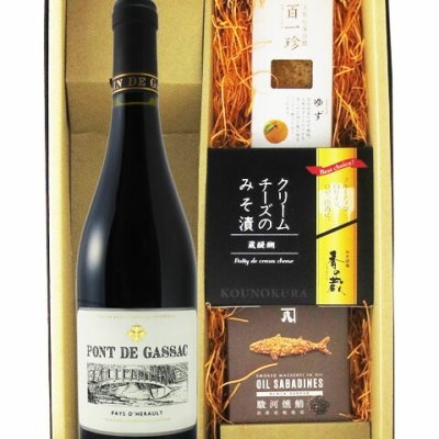 ★ 送料無料 ★  ポン・ド・ガサック ルージュ 750ml ＋  おつまみ 3種セット【 赤ワイン・おつまみセット 】【 要冷蔵 】【 5767 】【 ハロウィン 贈り物 ギフト プレゼント 誕生日 結婚のお祝い 】