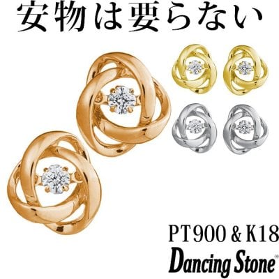 【特注モデル】ダンシングストーン ピアス Pt900 プラチナ K18 18金 18K ピンクゴールド イエローゴールド コーティング SV925 シルバー925 揺れる ピアス レディース 大人 おしゃれ ZNY-117 ブランド 人気 クロスフォー 贅沢屋 正規品
