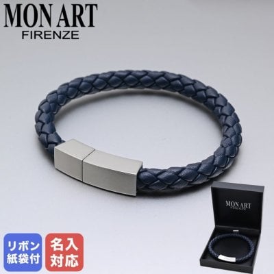 レザー 本革 ブレスレット 【名入れ無料】 モンアート MONART ブレスレット Mサイズ メンズ ウーブンレザー 本革 ネイビー QUADRO BR 81 C Made in Italy 正規代理店 レザー 本革 ブレスレット シルバー ギフト プレゼント 記念日 送別会 誕生日 お中元 結婚祝い 結婚式 彼氏 息子 夫 男性 アクセサリー 高級 アクセサリー 彼氏 ホワイトデー