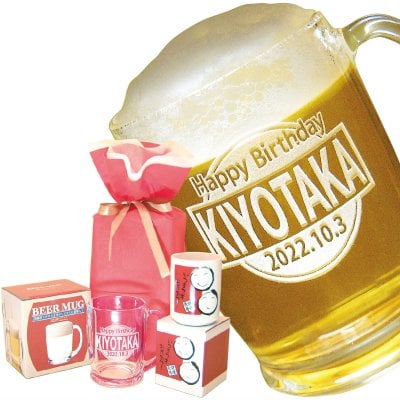 【退職祝い 特販】父の日、名入れビールジョッキ、名入れジョッキと健康長寿湯呑みのセット巾着袋入り、敬老の日ギフトに最適。送料無料(沖縄・離島などを除く) 名入れカップ、名入れマグカップ、名入れギフト、名入れ無料、湯呑みには名入れはありません。