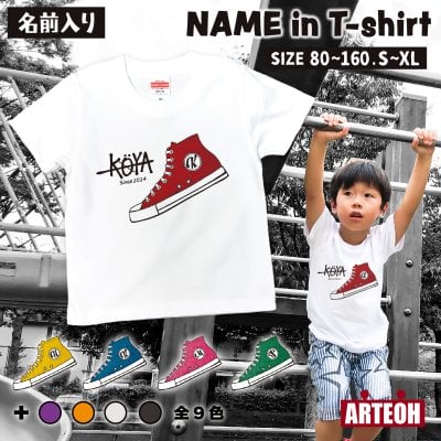 【名入れ】《名前 誕生日 入れられる》 名前入り 子供服 Tシャツ　Tシャツ