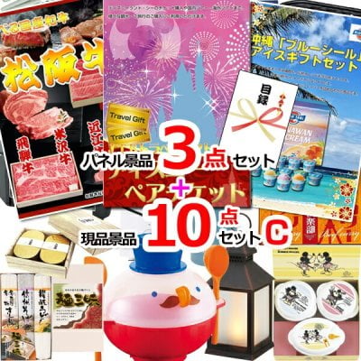 ビンゴ・二次会の景品はお任せ 景品 パネル 目録 ビンゴ ディズニーペアチケット人気パネル景品３枚＆現品１０点セットC 景品パネル＆引換券付き目録 15270 結婚式 ゴルフコンペ イベント 抽選会