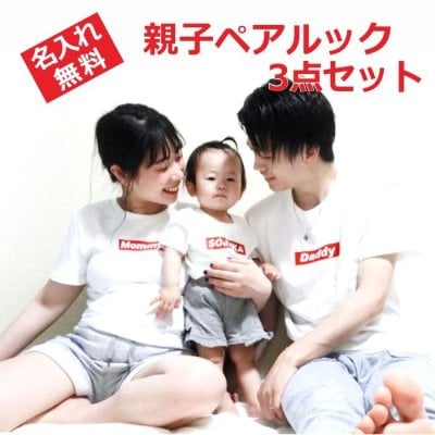  Tシャツ 名入れ ギフト tシャツ ハーフバースデー 誕生日 出産祝い 結婚祝い 名前入り スマイル smile 家族 親子 ロンパース パパ お揃い おそろい 名入れギフト ペアtシャツ ペアルック 半袖 赤ちゃん ベビー服 写真 バースデーフォト お食い初め 100日 親子コーデ マタニティフォト 結婚記念 プレゼント おしゃれ ペアギフト 親子お揃い red