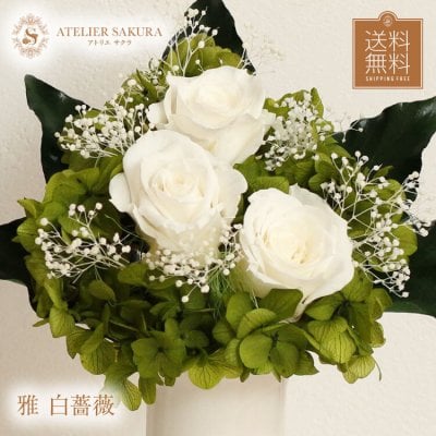 プリザーブドフラワー 仏花 お供え【送料無料】供花 お盆 初盆 新盆 お供え花 仏壇用 ギフト バラ供え 四十九日 一周忌 お彼岸 命日 お悔やみ 白薔薇