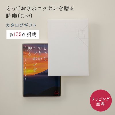 2026年版】2万円 総合版カタログギフト・プレゼント おすすめ人気 
