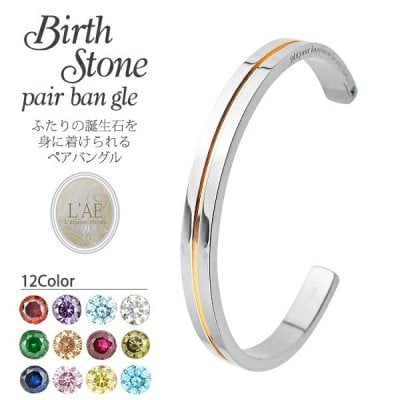 【誕生石12色の中からカラー選択可能！】バングル ブレスレット アクセサリー 誕生石 センターライン バースストーン ローズゴールド ピンク ジルコニア レディース プレゼント ギフト