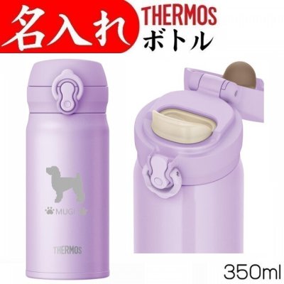 サーモス（THERMOS） 超軽量コンパクトマグボトル】人気ランキング2026