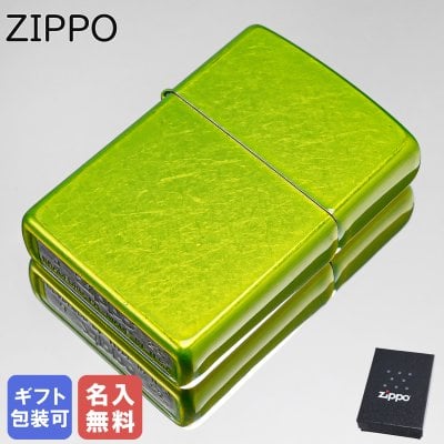【名入れ無料】 ZIPPO ジッポー ライター Lurid グリーン 24513 喫煙具 煙草 アウトドア レジャースポーツ 送別会 誕生日 お中元 結婚祝い 結婚式 高級 父の日 喫煙グッズ インサイドユニット対応可 母の日 ホワイトデー