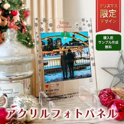 クリスマス 限定デザイン!!【 アクリルフォトパネル CA02 】クリスマス クリスマスプレゼント インスタ 記念日 恋人 プチ カップル 彼氏 彼女 高校生 学生 プレゼント オリジナル 誕生日 写真 プリント 文字入れ 名入れ 文字入れ オーダーメイド オリジナル 写真 プリント フォト 写真立て 壁掛け フォトパネル プレゼント ギフト 記念 お祝い おしゃれ かわいい 流行 人気 贈り物