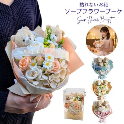 2026年版】 ぬいぐるみ付きソープフラワーのプレゼント おすすめ人気