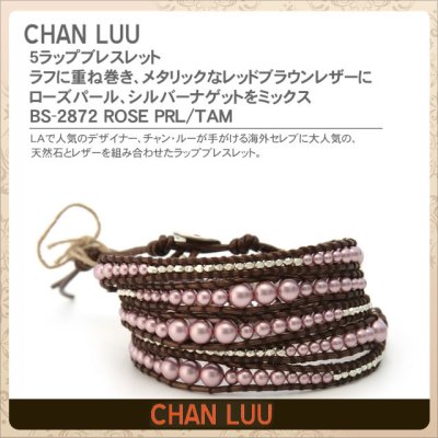 チャンルー（CHAN LUU）のブレスレット】人気ランキング2026年決定版