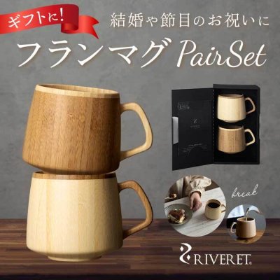 2026年版】木製マグカップのプレゼント おすすめ人気ランキング 