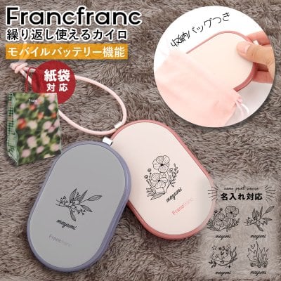 名入れ可 カイロ フランフラン 手のひらサイズ 繰り返し使えるカイロ Francfranc HAND WARMER 携帯カイロ 使い捨てない 軽量コンパクト USB充電 充電式 経済的 誕生日プレゼント ホワイトデー