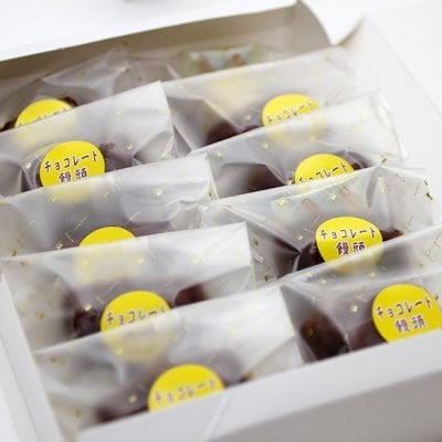 チョコレート饅頭10個入ギフト まんじゅう
