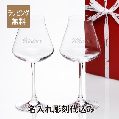 【名入れ代込み】【正規店ラッピング無料】シャトーバカラ ワイングラス ペア L 名入れ彫刻代込み ギフト Baccarat 結婚祝 名入れ ホールインワン 記念品 グラス ペアグラス 両親贈呈品 結婚記念日 法人記念品 名前 刻印 正規品 銀婚式 水晶婚式 高級 ブランド ペアギフト