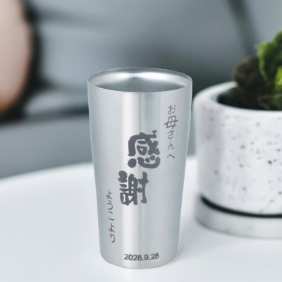 名入れ ステンレス タンブラー おしゃれ 保温 保冷 シンプル プレゼント ビアタンブラー コーヒー 彫刻 お祝い 定年退職 男性 誕生日プレゼント 大容量 450ml サイズ 約Φ77 高さ144mm 還暦祝い 退職祝い 上司 父親 [KHR022] 