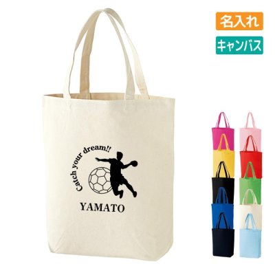 卒団記念品 ハンドボール トートバッグ オリジナル 名入れ無料 メンズ 男 チーム 【CYD】