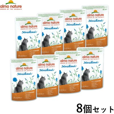 アルモネイチャー キャットフード ファンクショナル 避妊 去勢用 チキン入りのご馳走 70g×8個セット 猫 ウェットフード パウチ 総合栄養食 全猫種 成猫