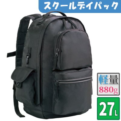 学販 正規品 平野鞄 ひらのかばん ヒラノ SCHOOL スクールディバッグ リュック デイパックサック 42426 hira39 旅行 ギフト