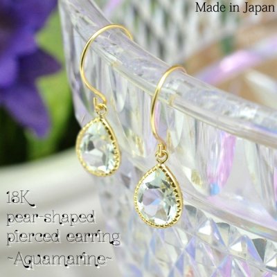 日本製 K18 ペアシェイプ フックピアス アクアマリン 3月 誕生石 しずく型 ゴールド ファッションピアス プレゼント 贈り物 お洒落 パーティー イベント 送料無料 aquamarine