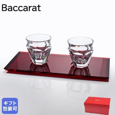 【純正紙袋無料】 バカラ カフェ ショットグラス タリランド TALLEYRAND 90ml 2805283 ペアグラス 洋食器【スペシャルラッピング1100円(別売り)】 送別会 誕生日 お中元 還暦祝い 結婚祝い 結婚式 高級 父の日 母の日 即日発送 成人祝い ホワイトデー