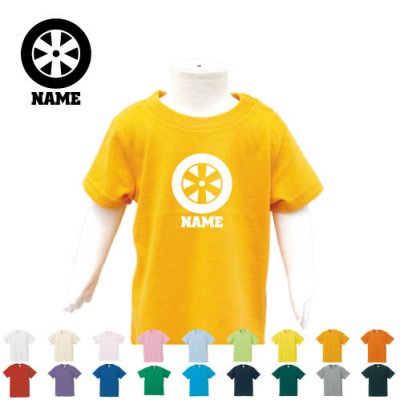 部品　ホイール  名入れTシャツ/ベビー服、キッズ服、お名前、子供服、キッズウェア、こども服、入園、入学、新学期、幼稚園、保育園、小学校、、夏服【ネコポス発送可】【cf_bst】乗り物　車　カスタム　趣味