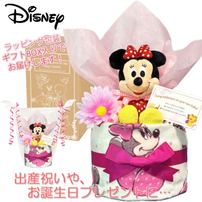 出産祝い おむつケーキ ディズニー ミニー 人気 女の子 赤ちゃん ぬいぐるみ 1段 誕生日プレゼント ハーフバースデー ベビーシャワー 熨斗 メッセージカード ギフトセット オムツケーキ パンパース ギフト包装 送料無料 mic1601