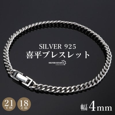 シルバーのレディースブレスレット】人気ランキング2026年決定版