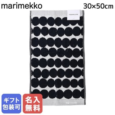 【名入れ無料】 マリメッコ marimekko タオル ゲストタオル フェイスタオル 50×30cm ラシィマット ブラック×ライトグレー 68761(73019) 190 刺しゅう イニシャル 【スペシャルラッピング660円(別売り)】北欧雑貨 北欧デザイン 生活用品 送別会 誕生日 お中元 夏ギフト タオルハンカチ 結婚祝い 結婚式 結婚記念日 出産祝い 高級 ホワイトデー