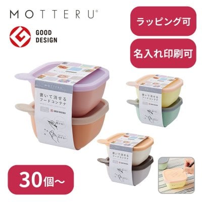 【30個～】 書いて消せるフードコンテナ 280ml 2個セット ノベルティ 創立 設立 周年 記念 社名入れ 記念品 会社 祝典 名前入れ 名入り 名前入り ネーム入り オリジナル ロゴ入り 文字入り