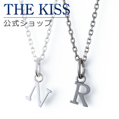 【ラッピング無料】【選べるイニシャル】THE KISS 公式ショップ シルバー ペアネックレス ペアアクセサリー カップル 人気 ジュエリーブランド SCH730-717-SK4035-40-4035BK セット シンプル 男性 女性 2個セット アニバーサリー