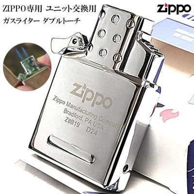 ZIPPO インサイドユニット ガスライター ユニット 交換 便利 ダブルトーチ 充填式 ガス ライター かっこいい ジッポ ライター カスタム おしゃれ 銀 メンズ ギフト プレゼント